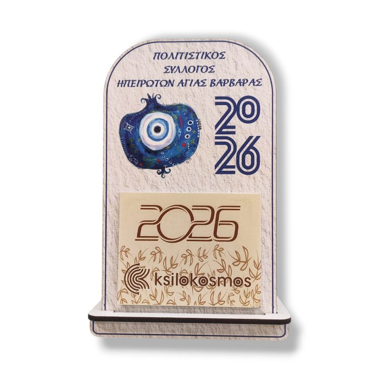 Ξύλινο Επιτραπέζιο Ημερολόγιο Ρόδι 2026 Λευκό Ξύλο Ξύλινο Επιτραπέζιο Ημερολόγιο Ρόδι 2026 Λευκό Ξύλο