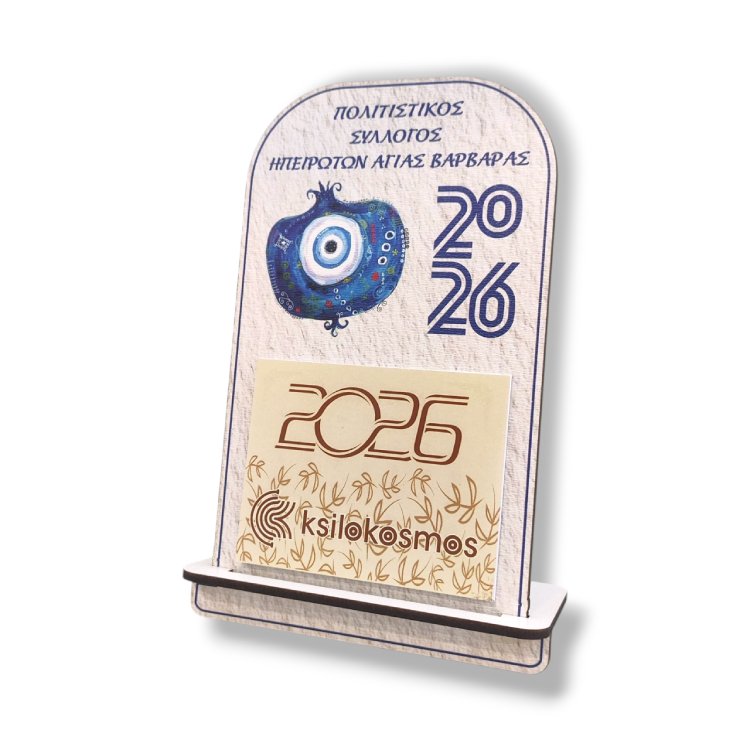 Ξύλινο Επιτραπέζιο Ημερολόγιο Ρόδι 2026 Λευκό Ξύλο Ξύλινο Επιτραπέζιο Ημερολόγιο Ρόδι 2026 Λευκό Ξύλο