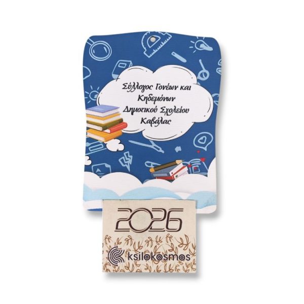 Ξύλινο Ημερολόγιο Για Σχολεία Βιβλία με Συννεφάκι