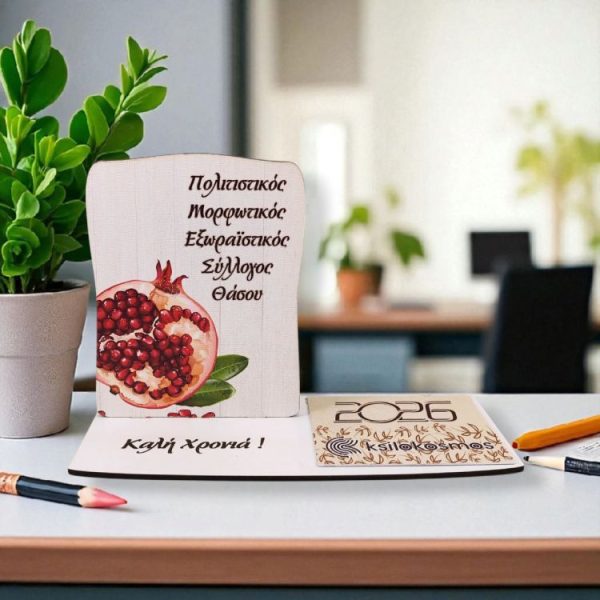 Ξύλινο Ημερολόγιο με Βάση Σπασμένο Ρόδι Λευκό Ξύλο