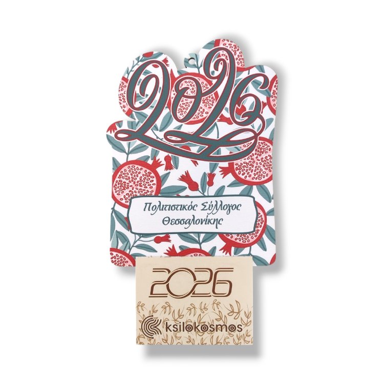 Ξύλινο Κρεμαστό Ημερολόγιο 2026 Ρόδια Deluxe