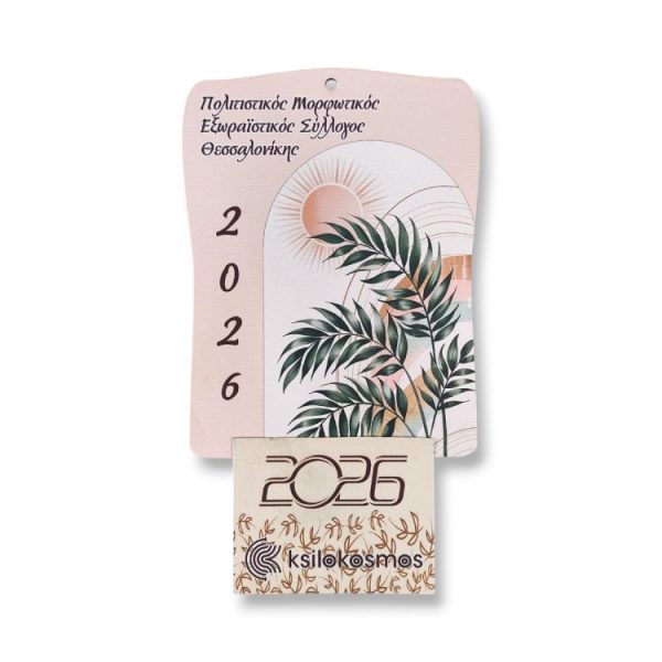 Ξύλινο Κρεμαστό Ημερολόγιο Φύλλωμα Boho