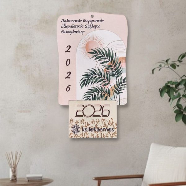 Ξύλινο Κρεμαστό Ημερολόγιο Φύλλωμα Boho