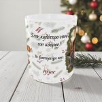 Χριστουγεννιάτικη Κούπα για τον Νονό με Φωτογραφία και Όνομα