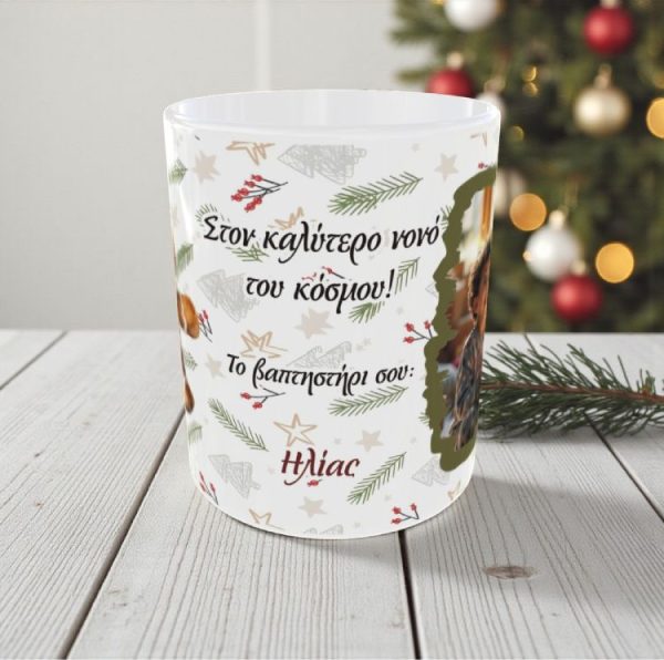 Χριστουγεννιάτικη Κούπα για τον Νονό με Φωτογραφία και Όνομα