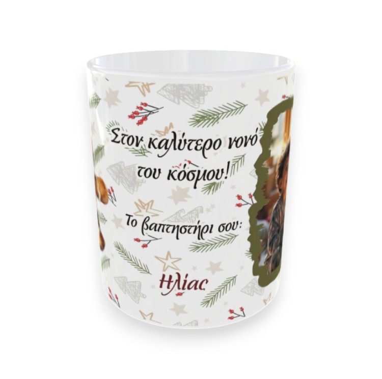 Χριστουγεννιάτικη Κούπα για τον Νονό με Φωτογραφία και Όνομα