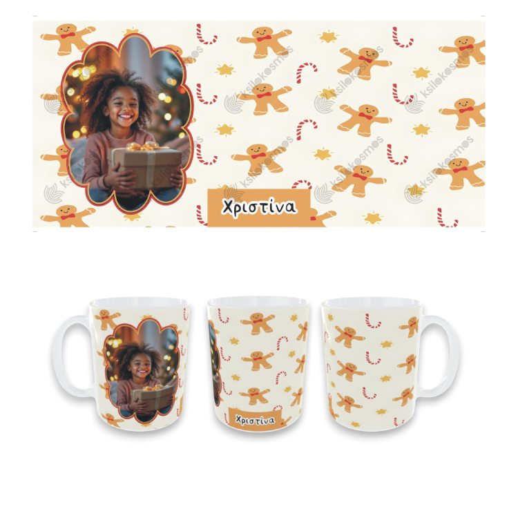 Χριστουγεννιάτικη Κούπα Gingerbreads με Φωτογραφία και Όνομα