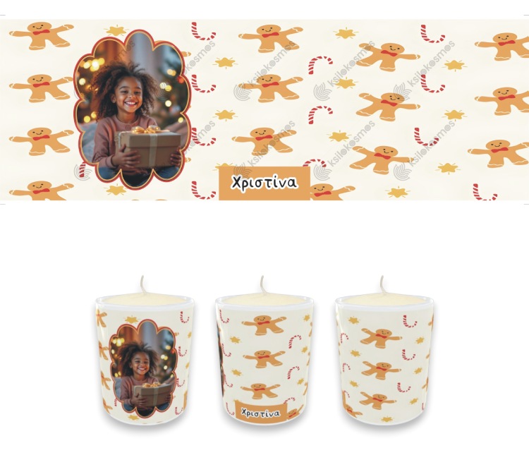 Χριστουγεννιάτικο Δώρο Κερί Gingerbreads με Φωτογραφία και Όνομα Χριστουγεννιάτικο Δώρο Κερί Gingerbreads με Φωτογραφία και Όνομα