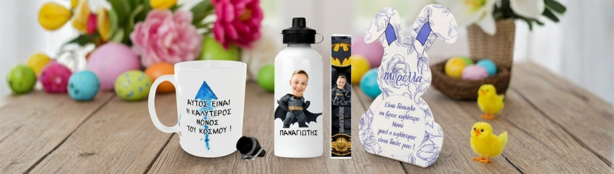 Δώρα για το Πάσχα, Λαμπάδες, Βάσεις και άλλα όμορφα διακοσμητικά