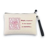 Δώρο Γιορτή Μητέρας Λινό Τσαντάκι Pink Floral Mama με Αφιέρωση