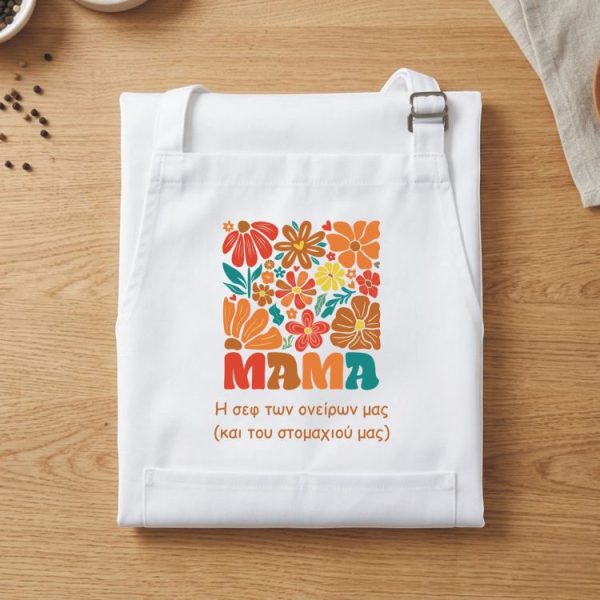 Δώρο Γιορτή Μητέρας Ποδιά Floral Μαμά με Αφιέρωση