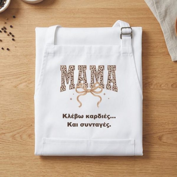 Δώρο Γιορτή Μητέρας Ποδιά Leopard Μαμά με Αφιέρωση