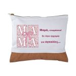 Δώρο Γιορτή Μητέρας Τσαντάκι Φελλός Pink Floral Mama με Αφιέρωση