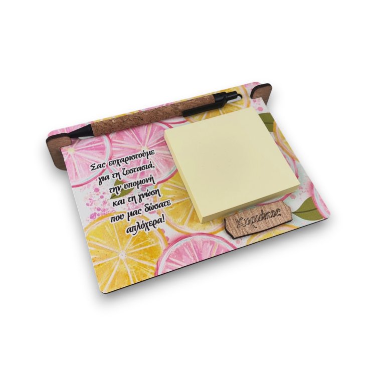 Αναμνηστικό Δώρο Για Δασκάλους Notebook Fresh Citrus με Αφιέρωση και Όνομα