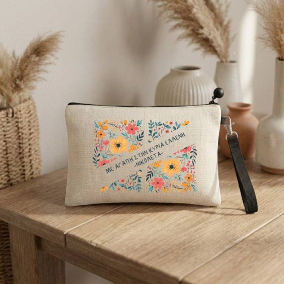 Δώρο για Δασκάλα Λινό Τσαντάκι Floral Pattern με Αφιέρωση