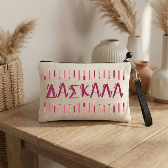 Δώρο για Δασκάλα Λινό Τσαντάκι Minimal Ρίγες