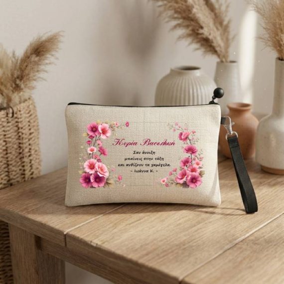 Δώρο για Δασκάλα Λινό Τσαντάκι Pink Flowers με Αφιέρωση