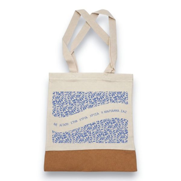 Δώρο για Δασκάλα Τσάντα Φελλός Blue Floral Print με Αφιέρωση