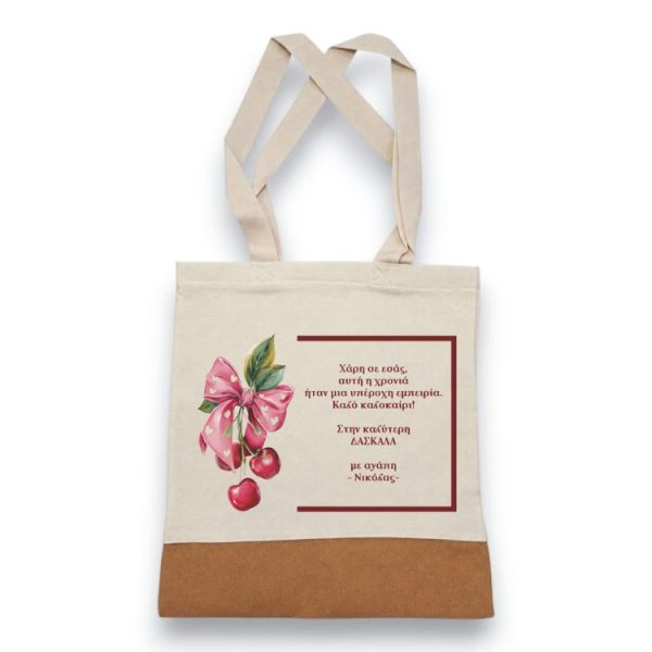 Δώρο για Δασκάλα Τσάντα Φελλός Cherry Bow με Αφιέρωση