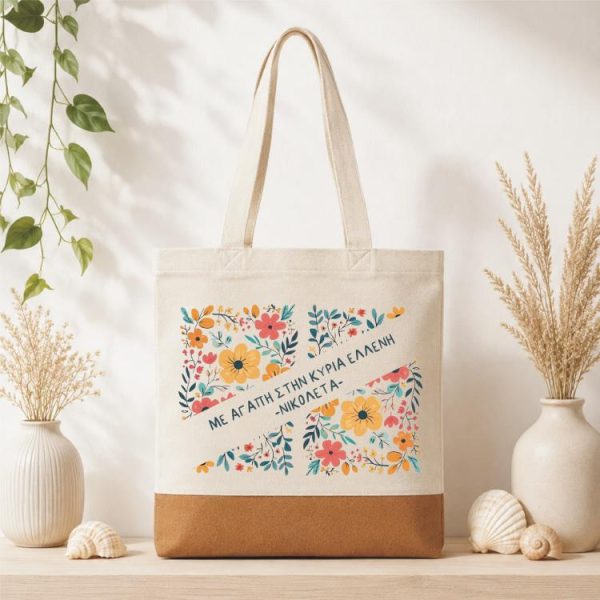 Δώρο για Δασκάλα Τσάντα Φελλός Floral Pattern με Αφιέρωση Δώρο για Δασκάλα Τσάντα Φελλός Floral Pattern με Αφιέρωση