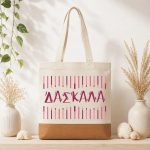 Δώρο για Δασκάλα Τσάντα Φελλός Minimal Ρίγες