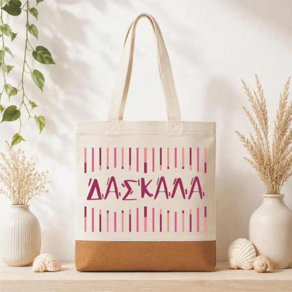 Δώρο για Δασκάλα Τσάντα Φελλός Minimal Ρίγες