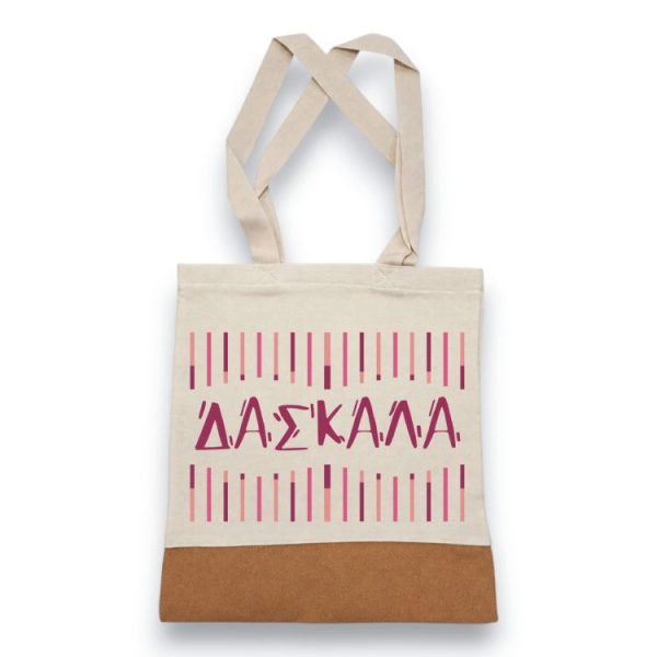 Δώρο για Δασκάλα Τσάντα Φελλός Minimal Ρίγες