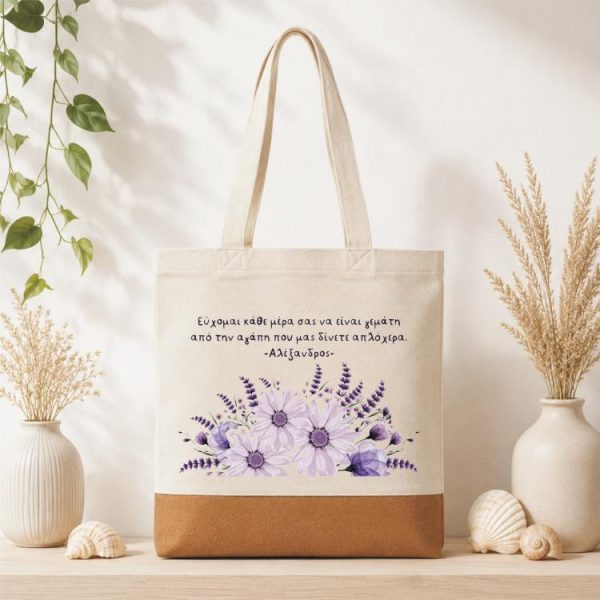 Δώρο για Δασκάλα Τσάντα Φελλός Μωβ Floral με Αφιέρωση