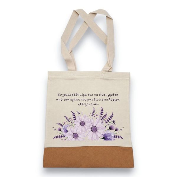 Δώρο για Δασκάλα Τσάντα Φελλός Μωβ Floral με Αφιέρωση