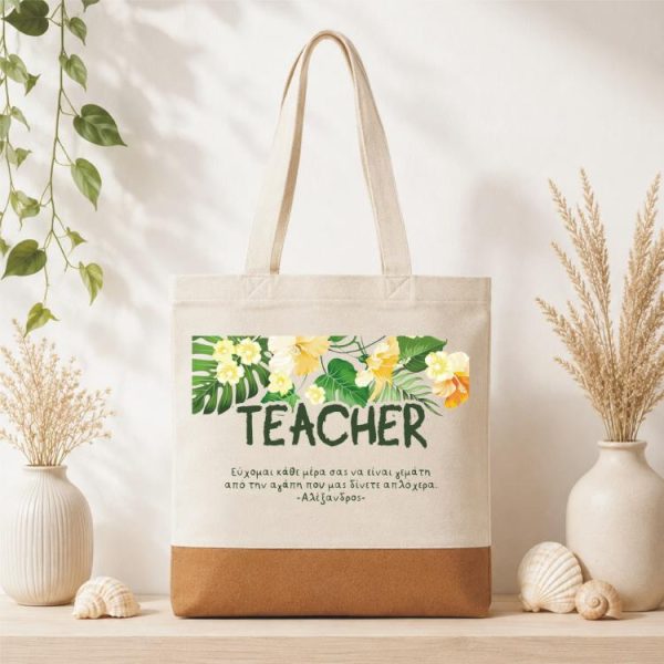 Δώρο για Δασκάλα Τσάντα Φελλός Teacher Gift με Αφιέρωση