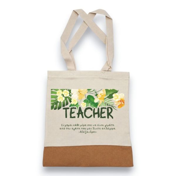 Δώρο για Δασκάλα Τσάντα Φελλός Teacher Gift με Αφιέρωση