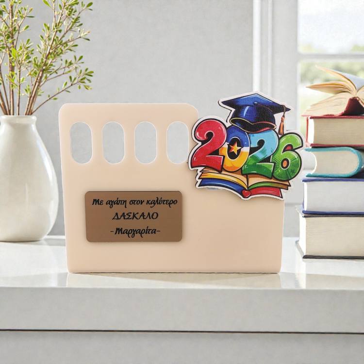 Δώρο για Δασκάλους Μολυβοθήκη Σταντ Πλεξιγκλάς 2026 με Αφιέρωση