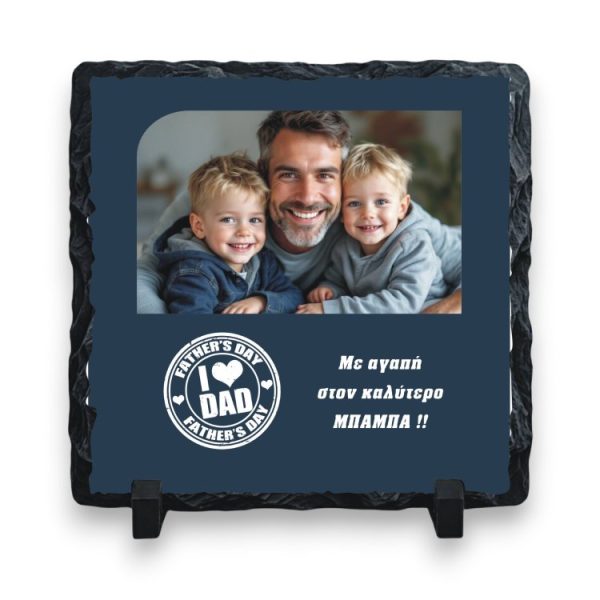 Εκτυπώσιμη Πέτρα Κορνίζα Love my Dad Με Φωτογραφία και Αφιέρωση