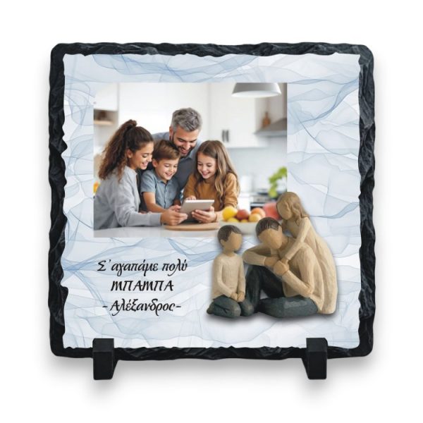 Εκτυπώσιμη Πέτρα Κορνίζα Αγκαλιά με Μπαμπά Με Φωτογραφία και Αφιέρωση – Αγόρι Κορίτσι