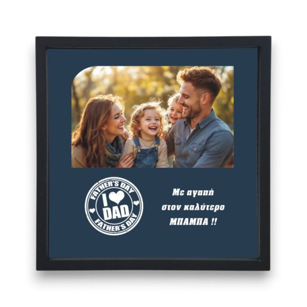 Κορνίζα Αλουμίνιο Γιορτή Πατέρα Love my Dad Με Φωτογραφία και Αφιέρωση