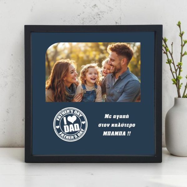Κορνίζα Αλουμίνιο Γιορτή Πατέρα Love my Dad Με Φωτογραφία και Αφιέρωση