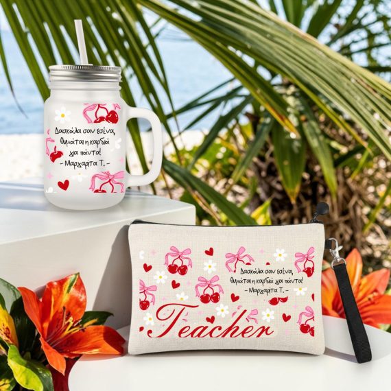 Σετ Δώρο για Δασκάλα Ποτήρι Τσαντάκι Cherries με Αφιέρωση