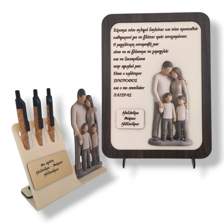 Σετ Δώρο Γιορτή Πατέρα Μολυβοθήκη και Κορνίζα Wenge Οικογένεια με Αφιέρωση - 2 Αγόρια Σετ Δώρο Γιορτή Πατέρα Μολυβοθήκη και Κορνίζα Wenge Οικογένεια με Αφιέρωση - 2 Αγόρια