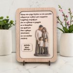 Σετ Δώρο Γιορτή Πατέρα Μολυβοθήκη και Κορνίζα Ξύλου Οικογένεια με Αφιέρωση - 2 Αγόρια