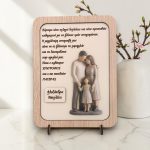 Σετ Δώρο Γιορτή Πατέρα Μολυβοθήκη και Κορνίζα Ξύλου Οικογένεια με Αφιέρωση - Κορίτσι