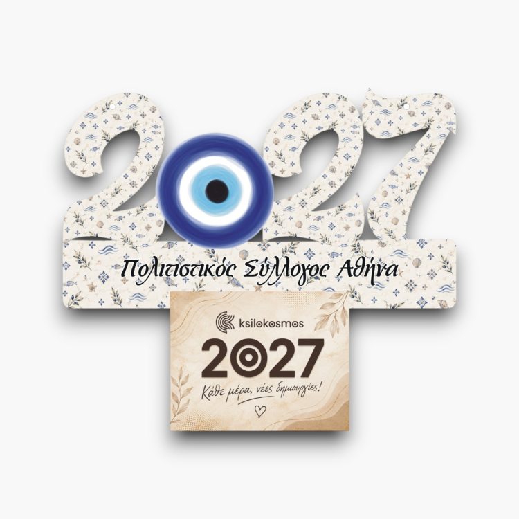 Ξύλινο Ημερολόγιο 2027 Ρόδι με Κοχύλια