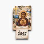 Ξύλινο Ημερολόγιο Τοίχου Παναγία με Σταυρό