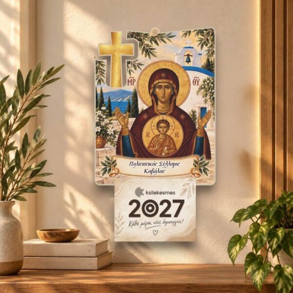 Ξύλινο Ημερολόγιο Τοίχου Παναγία με Σταυρό