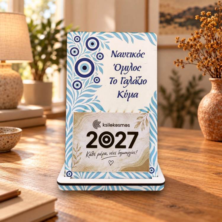 Ξύλινο Επιτραπέζιο Ημερολόγιο Μάτια σε Γαλάζια Φύλλα