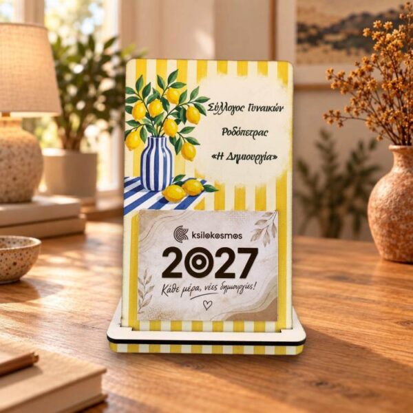 Ξύλινο Επιτραπέζιο Ημερολόγιο Ριγέ Βάζο με Λεμόνια