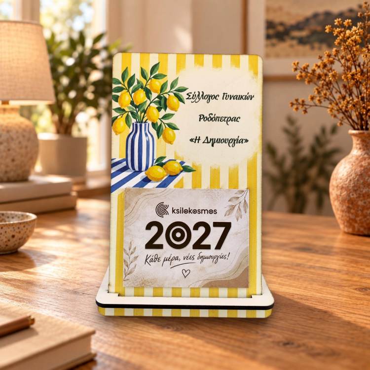 Ξύλινο Επιτραπέζιο Ημερολόγιο Ριγέ Βάζο με Λεμόνια