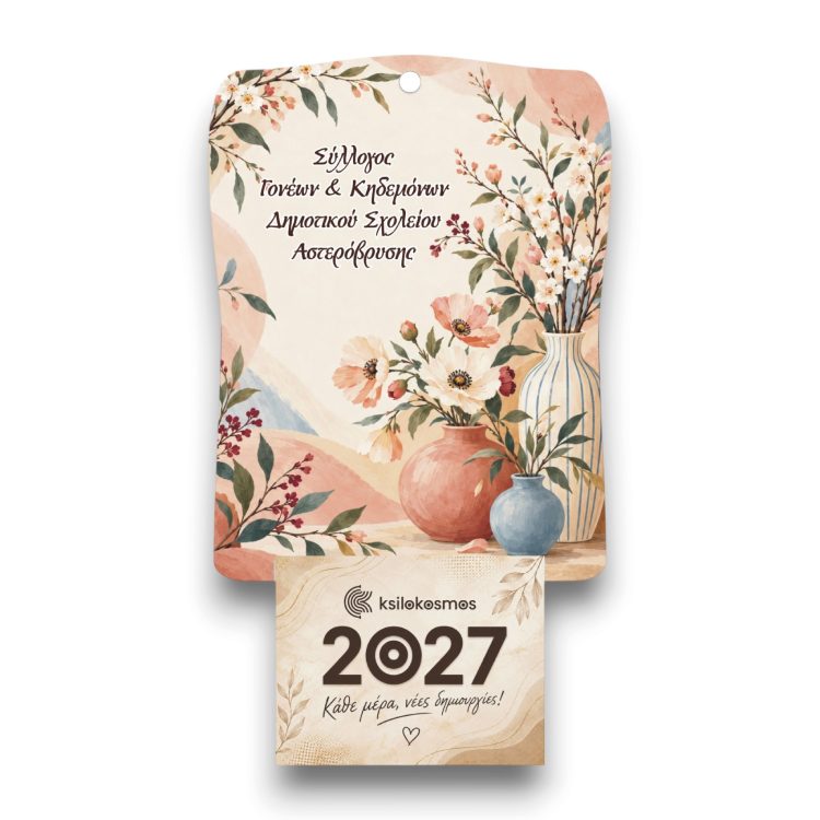Ξύλινο Ημερολόγιο Τοίχου 2027 Ανθισμένα Κεραμικά Βάζα