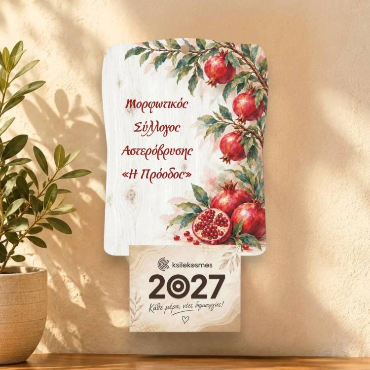 Ξύλινο Ημερολόγιο Τοίχου 2027 Καλλιτεχνικά Ρόδια σε Λευκό Ξύλο