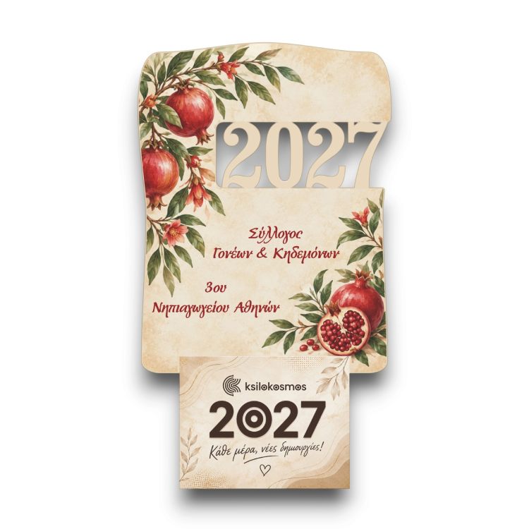 Ξύλινο Ημερολόγιο Τοίχου 2027 Κλαδιά Ροδιάς