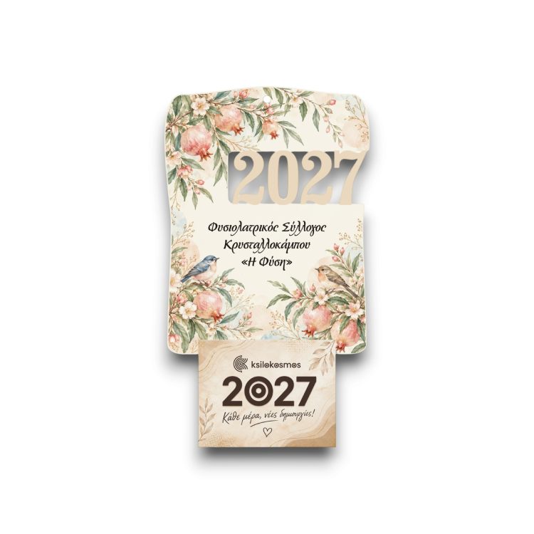 Ξύλινο Ημερολόγιο Τοίχου 2027 Μελωδία της Φύσης